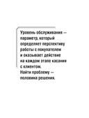 Отдел продаж PLUS. Системный подход к отлаженным продажам — фото, картинка — 14