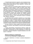 Отдел продаж PLUS. Системный подход к отлаженным продажам — фото, картинка — 17