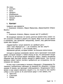 Отдел продаж PLUS. Системный подход к отлаженным продажам — фото, картинка — 18