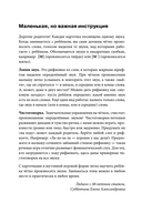 Весёлая зарядка. Звуки и слова (45 карточек) — фото, картинка — 1