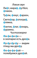 Весёлая зарядка. Звуки и слова (45 карточек) — фото, картинка — 3