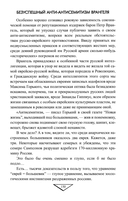 Белое движение. Неизвестные страницы Гражданской войны — фото, картинка — 1