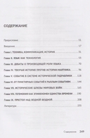 Слава мира. Введение в теорию исторической гидравлики — фото, картинка — 1
