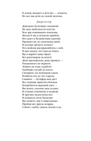 Фауст — фото, картинка — 11