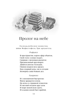 Фауст — фото, картинка — 12