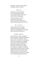 Фауст — фото, картинка — 13