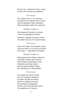 Фауст — фото, картинка — 15