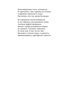 Фауст — фото, картинка — 4