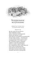 Фауст — фото, картинка — 5