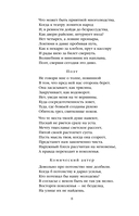 Фауст — фото, картинка — 6