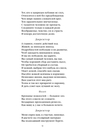 Фауст — фото, картинка — 7