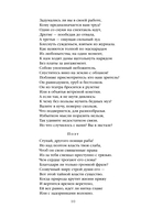 Фауст — фото, картинка — 8