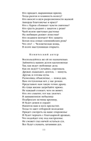 Фауст — фото, картинка — 9