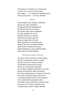 Фауст — фото, картинка — 10