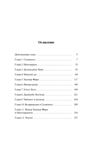 Убийство с наживкой, или Весы Фемиды — фото, картинка — 1