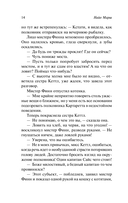 Убийство с наживкой, или Весы Фемиды — фото, картинка — 11