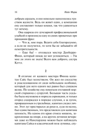 Убийство с наживкой, или Весы Фемиды — фото, картинка — 13