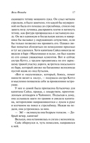 Убийство с наживкой, или Весы Фемиды — фото, картинка — 14