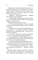 Убийство с наживкой, или Весы Фемиды — фото, картинка — 15