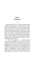 Убийство с наживкой, или Весы Фемиды — фото, картинка — 4