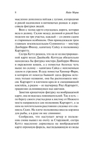 Убийство с наживкой, или Весы Фемиды — фото, картинка — 5