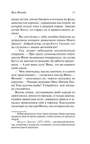 Убийство с наживкой, или Весы Фемиды — фото, картинка — 8