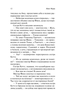 Убийство с наживкой, или Весы Фемиды — фото, картинка — 9