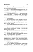 Убийство с наживкой, или Весы Фемиды — фото, картинка — 10