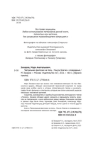 Театральная фантазия на тему... Мысли благие и зловредные — фото, картинка — 4