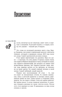 Театральная фантазия на тему... Мысли благие и зловредные — фото, картинка — 5