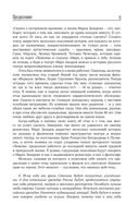 Театральная фантазия на тему... Мысли благие и зловредные — фото, картинка — 7