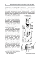 Театральная фантазия на тему... Мысли благие и зловредные — фото, картинка — 8