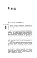 Театральная фантазия на тему... Мысли благие и зловредные — фото, картинка — 9
