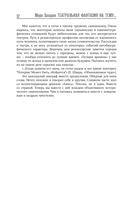Театральная фантазия на тему... Мысли благие и зловредные — фото, картинка — 10