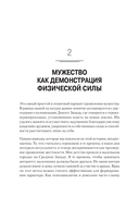 Мужество творить — фото, картинка — 1