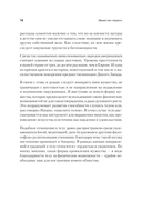 Мужество творить — фото, картинка — 2