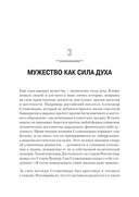 Мужество творить — фото, картинка — 3