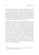 Мужество творить — фото, картинка — 4