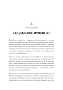 Мужество творить — фото, картинка — 5