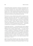 Мужество творить — фото, картинка — 6