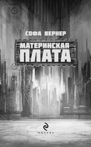 Материнская плата — фото, картинка — 1