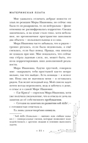 Материнская плата — фото, картинка — 10