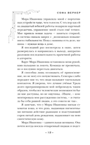 Материнская плата — фото, картинка — 11