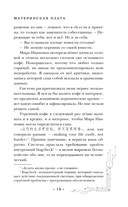 Материнская плата — фото, картинка — 14