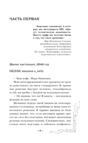 Материнская плата — фото, картинка — 8