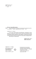 Орфографические и словарные головоломки для начальной школы — фото, картинка — 6
