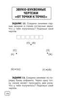 Орфографические и словарные головоломки для начальной школы — фото, картинка — 18