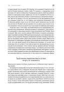 Жесткий SMM. Выжать из соцсетей максимум — фото, картинка — 17