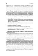 Жесткий SMM. Выжать из соцсетей максимум — фото, картинка — 18