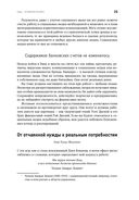 Жесткий SMM. Выжать из соцсетей максимум — фото, картинка — 19